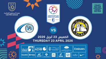 كلباء vs بني ياس