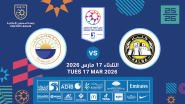 كلباء vs الشارقة