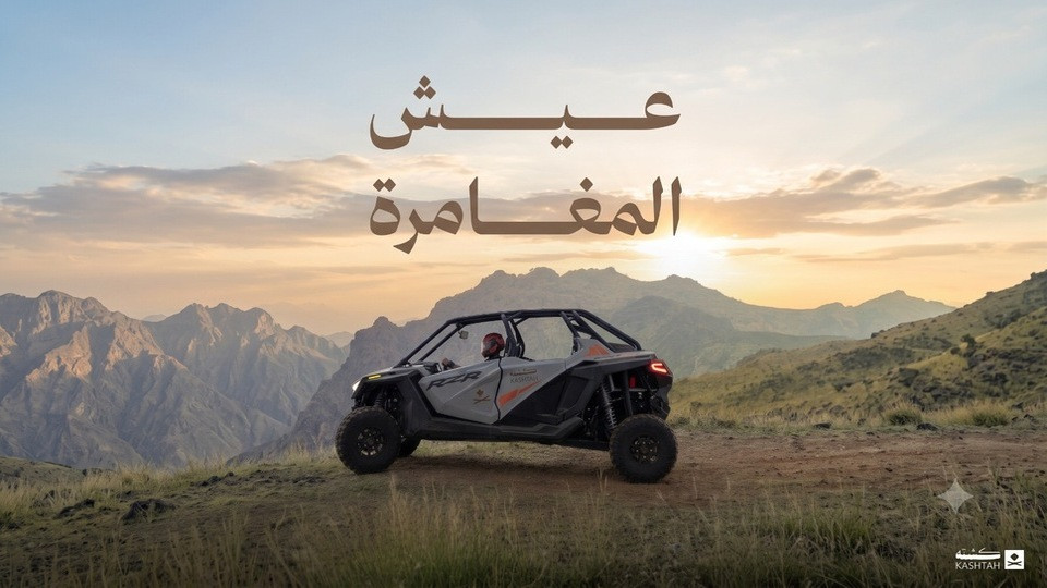 Kashtah in Abha
