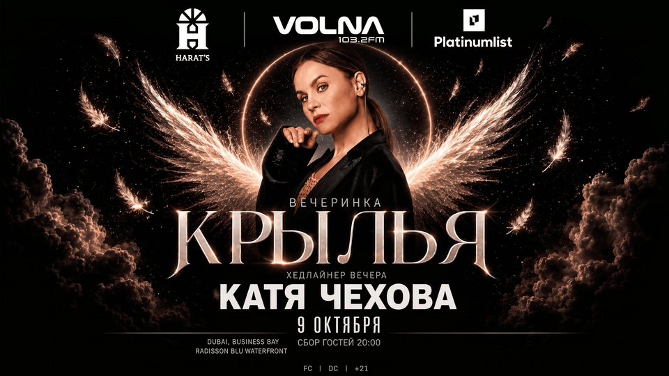 Katya Chehova au Harat's Republic à Dubaï