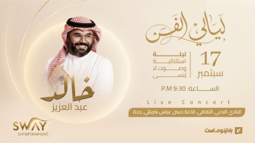 Khaled Abdel Aziz in Jeddah at Society of Culture and Arts