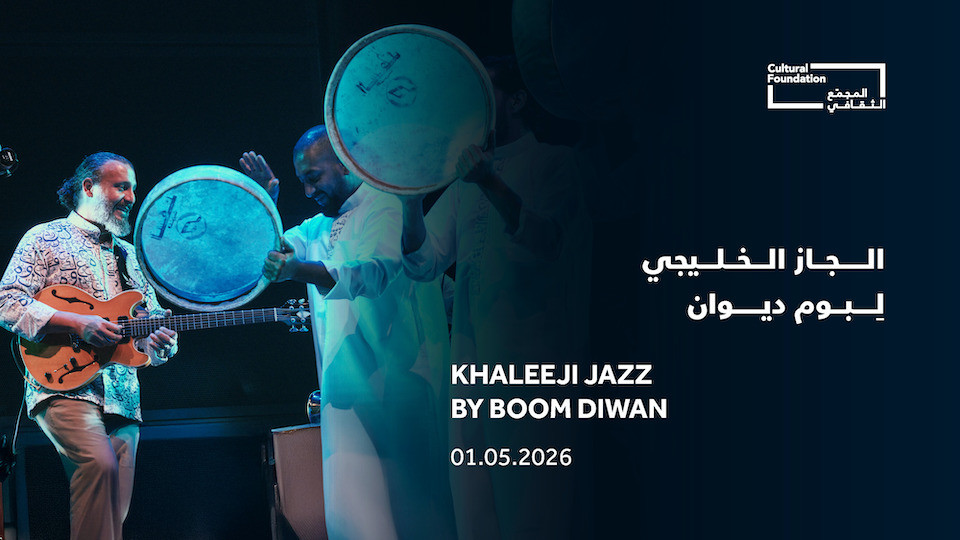 Khaleeji Jazz by Boom Diwan
