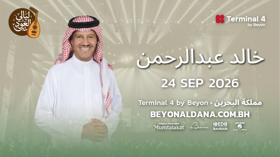 Khalid Abdulrahman at Terminal 4 by Beyon, Exhibition World Bahrain