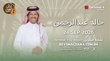Khalid Abdulrahman at Terminal 4 by Beyon, Exhibition World Bahrain