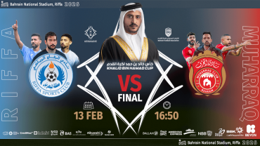 Khalid Bin Hamad Cup Final: Al Muharraq SC v Al Riffa SC