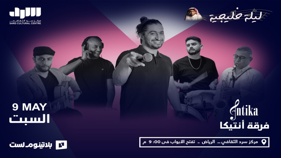 Khaligi Night with Antika Band in Riyadh