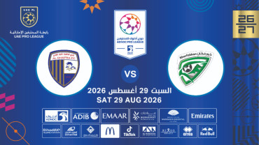 خورفكان vs الظفرة خورفكان vs الظفرة