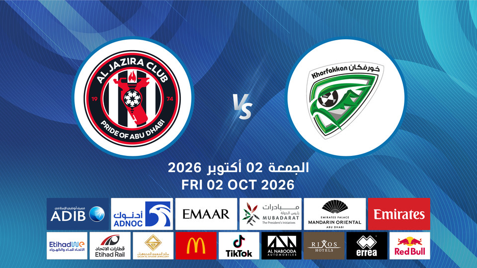 Khorfakkan FC vs Al Jazira FC - ADIB CUP 2 Khorfakkan FC vs Al Jazira FC - ADIB CUP 2