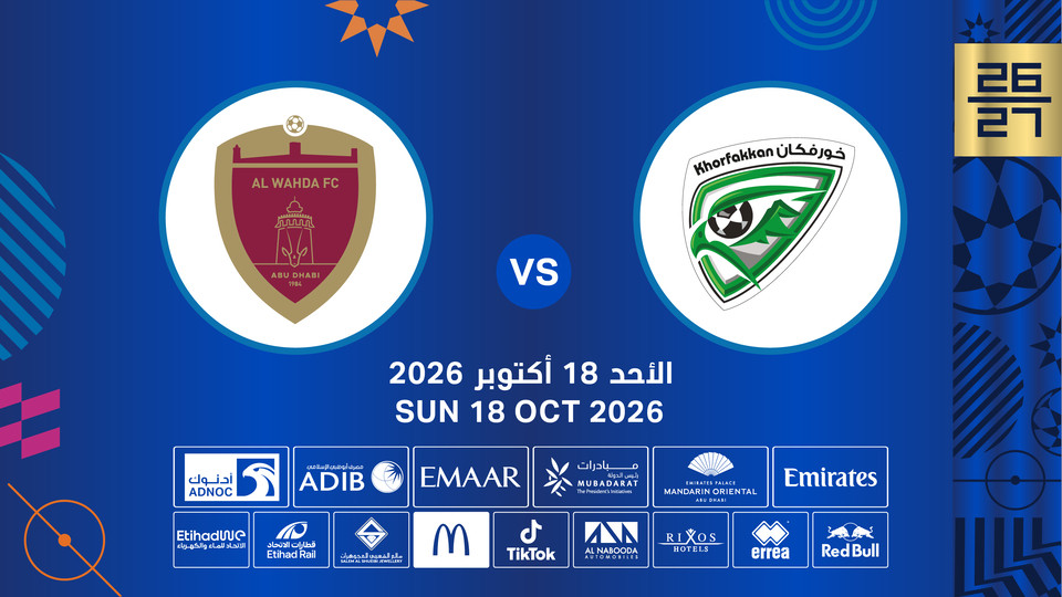 Khorfakkan FC vs Al Wahda FC Khorfakkan FC vs Al Wahda FC