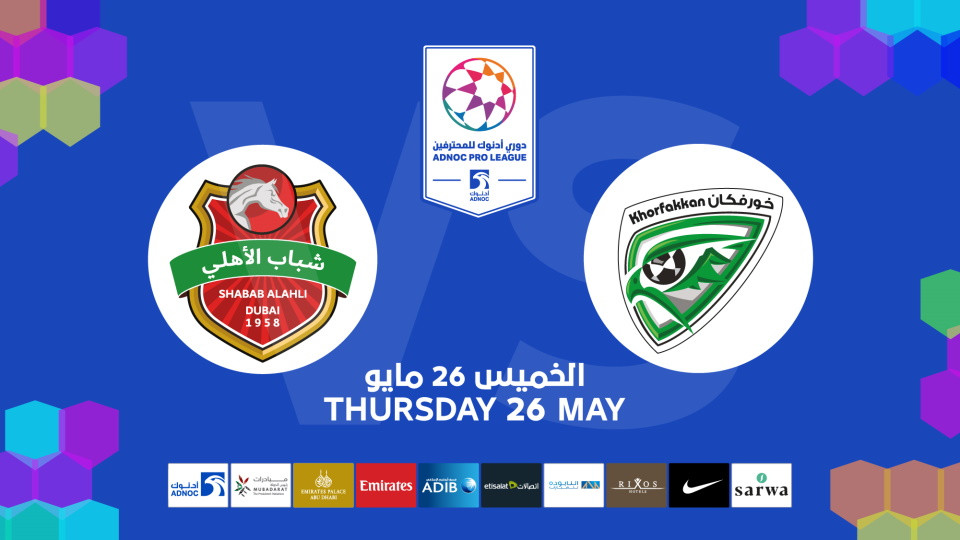 خورفكان vs شباب الاهلي