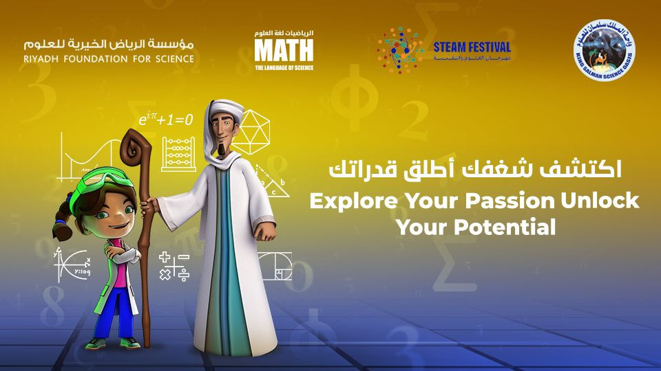 King Salman Science Oasis in Riyadh