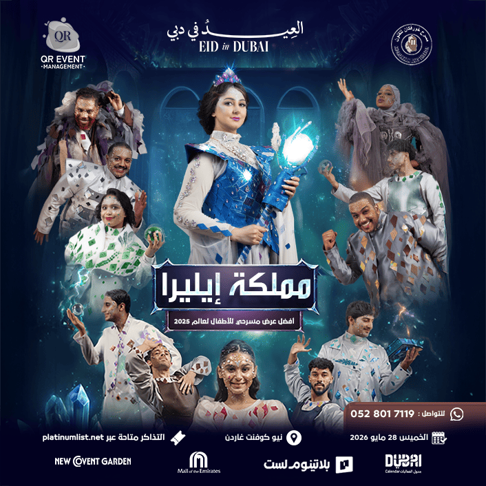 Événements et Activités — Eid