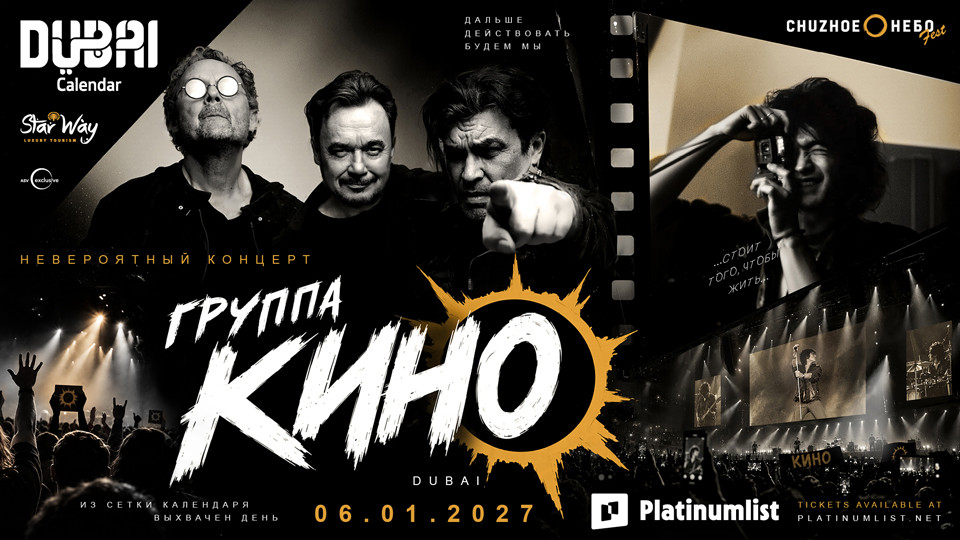 KINO Band in Dubai