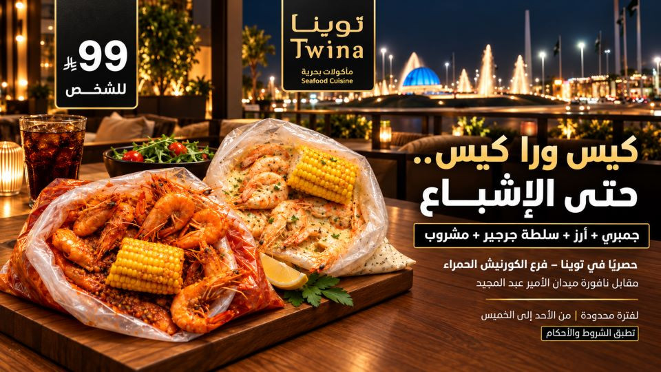 Bag After Bag - All You Can Eat in Jeddah Bag After Bag - All You Can Eat in Jeddah