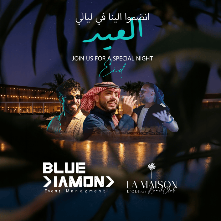 الحفلات الموسيقية