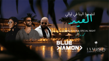 حفل لاميزون في جدة | 26 مارس حفل لاميزون في جدة | 26 مارس