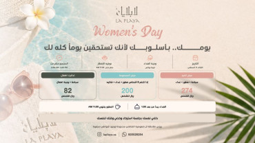 اليوم النسائي في لابلايا