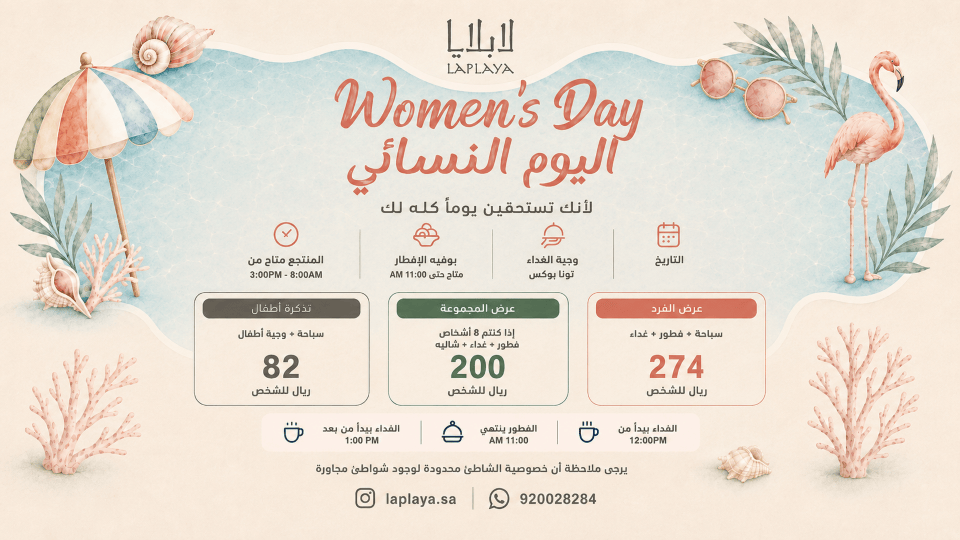 La Playa Women's Day in Jeddah