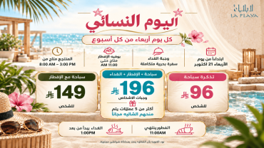 La Playa Women's Day in Jeddah