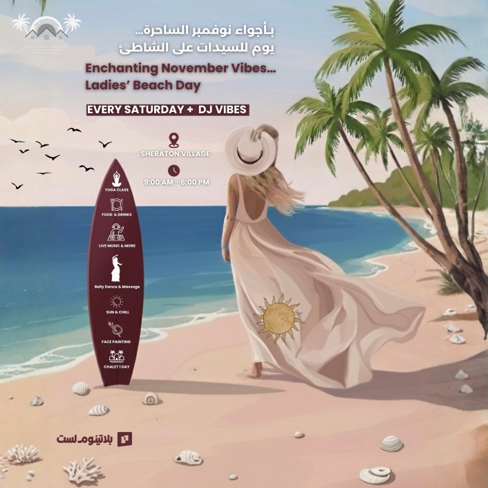 السهرات الليلية السهرات الليلية