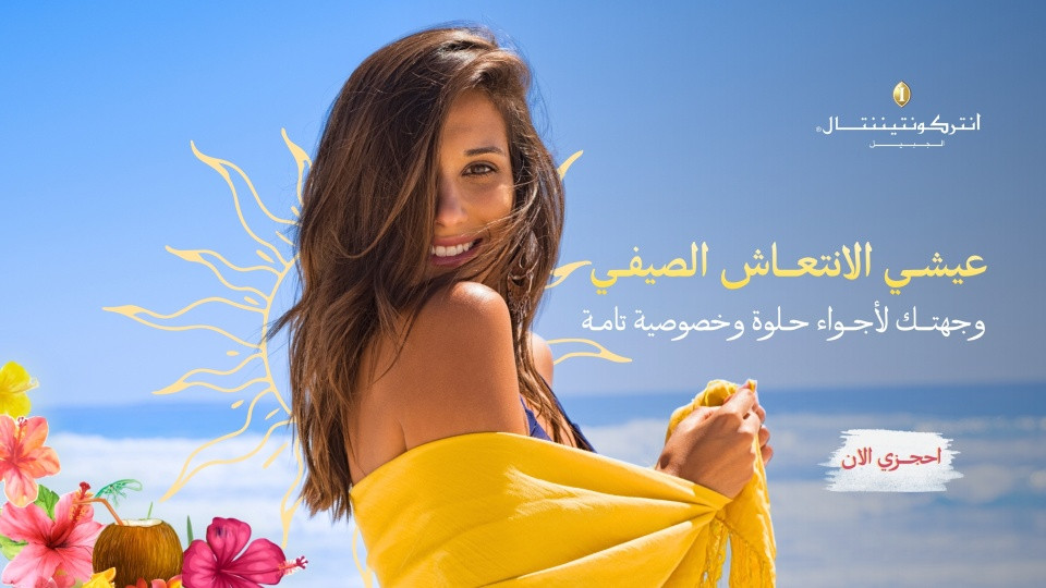 Ladies' Day At InterContinental Al Jubail