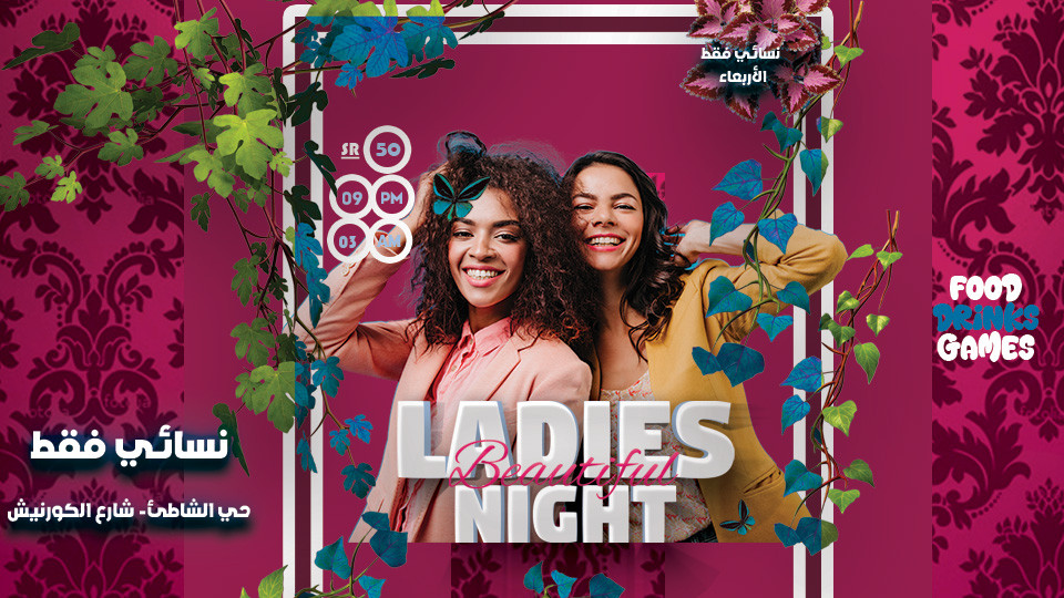Ladies Night in Jeddah Ladies Night in Jeddah