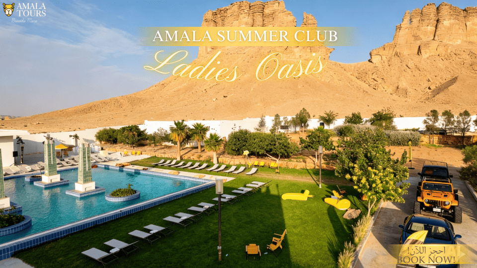 Ladies Oasis - Amala Summer Club in Riyadh
