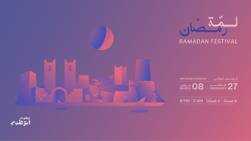 Lammat Ramadan in Abu Dhabi