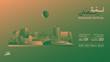Lammat Ramadan – Al Ain