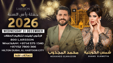 Larsson Events – New Year’s Eve Gala 2025 Larsson Events – New Year’s Eve Gala 2025