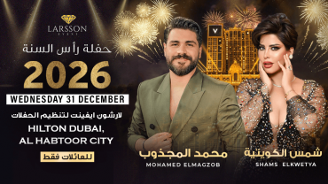 Larsson Events – New Year’s Eve Gala 2025 Larsson Events – New Year’s Eve Gala 2025