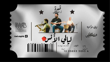 قعدة ليالي الانس في الأكابر في جدة