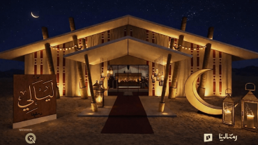 ليالي رمالينا - رمضان