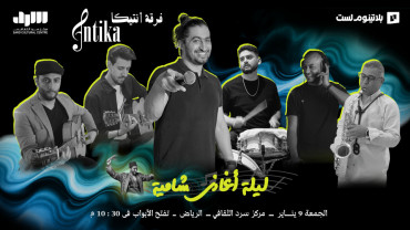 Levantine Songs Night With Antika Band in Riyadh