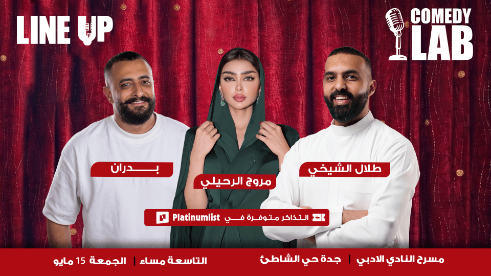 Line-up presents Talal Alshikhe at Society of Culture and Arts in Jeddah