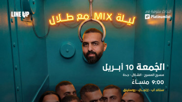 Line-up Show at Al Shallal Theme Park in Jeddah