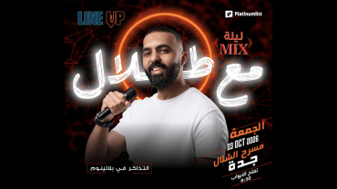 Line-up Show at Al Shallal Theme Park in Jeddah