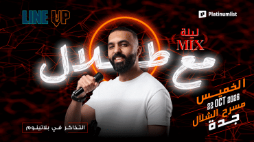Line-up Show at Al Shallal Theme Park in Jeddah