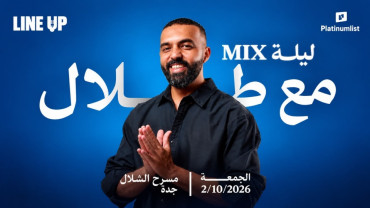 Line-up Show at Al Shallal Theme Park in Jeddah