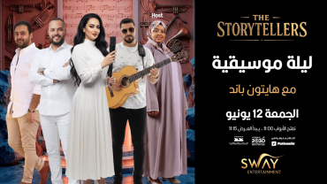 ليلة موسيقية في جدة