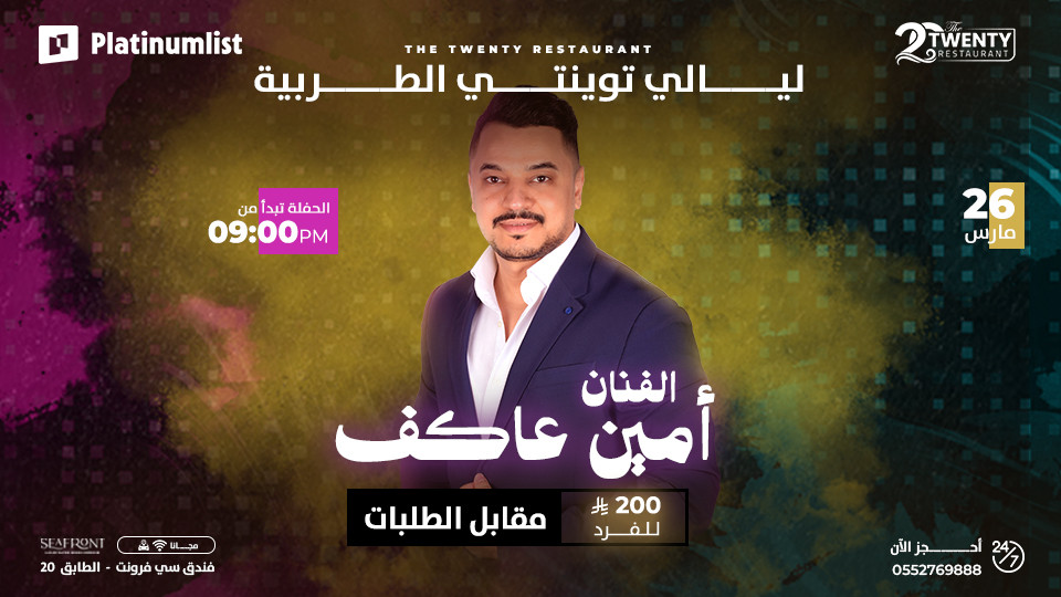 Live Music Night with Amin Akef at The Twenty in Jeddah
