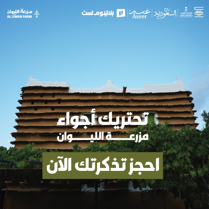 Arabic Events
