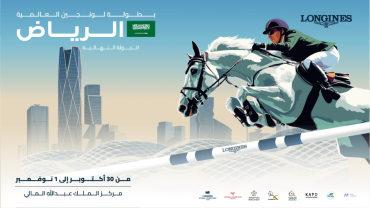 بطولة لونجين العالمية الجولة النهائية في الرياض