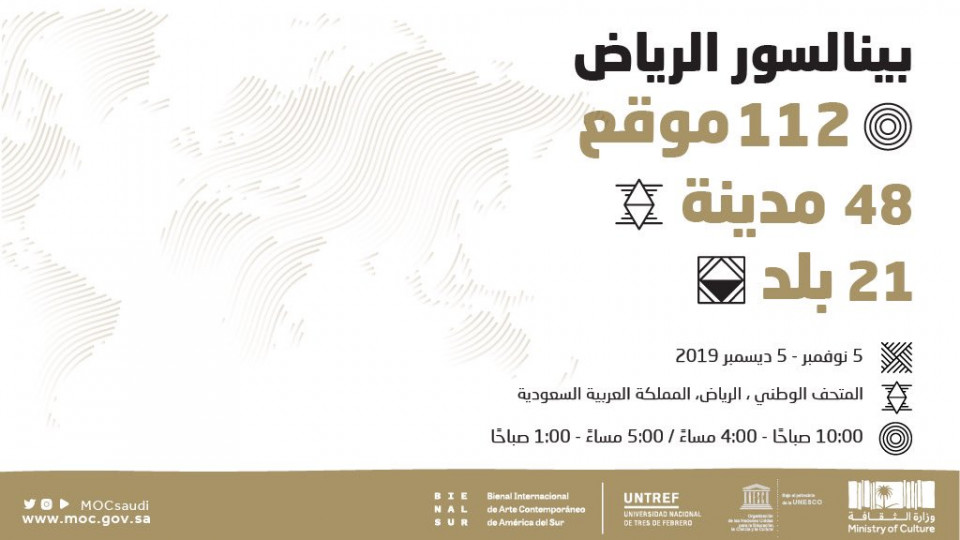 معرض بينالسور الرياض معرض بينالسور الرياض