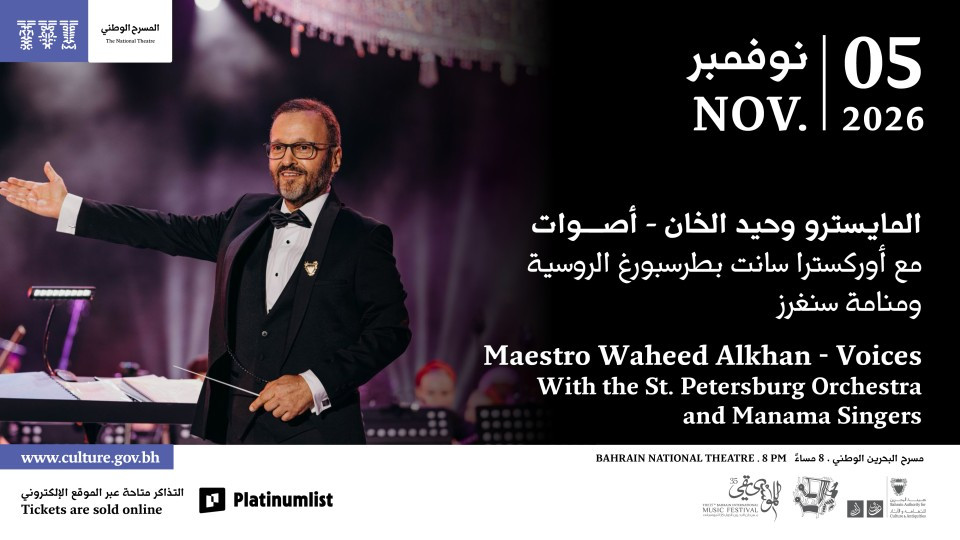 Maestro Waheed Alkhan – Voices With the St. Petersburg Orchestra and Manama Singers
