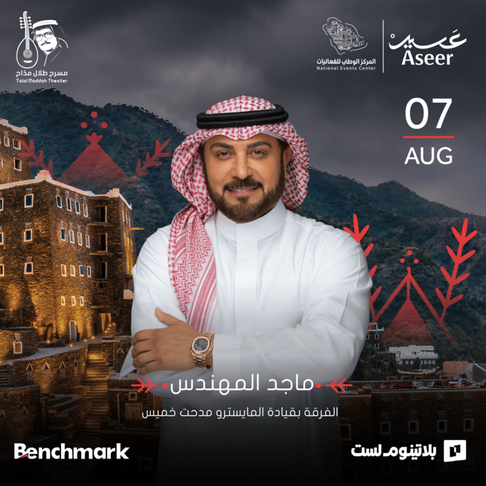 المهرجانات