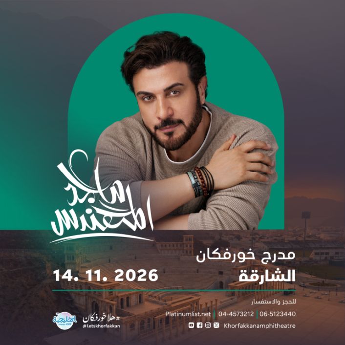 Arabic Events