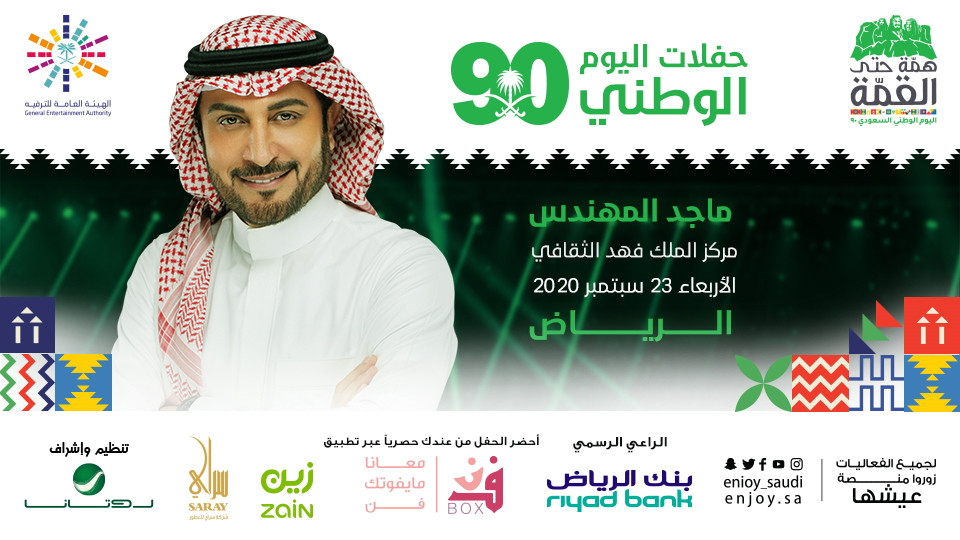 Majid Al Mohandis ماجد المهندس Concert Tickets And Tour Dates Platinumlist Net