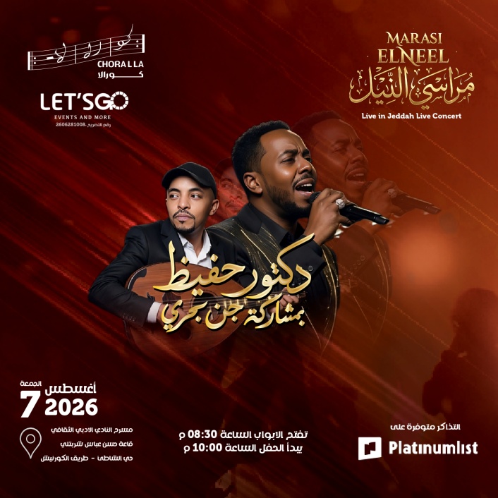 Arabic Events