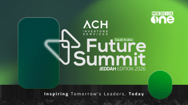 قمة ميديا ​​ون المستقبلية نسخة جدة 2026